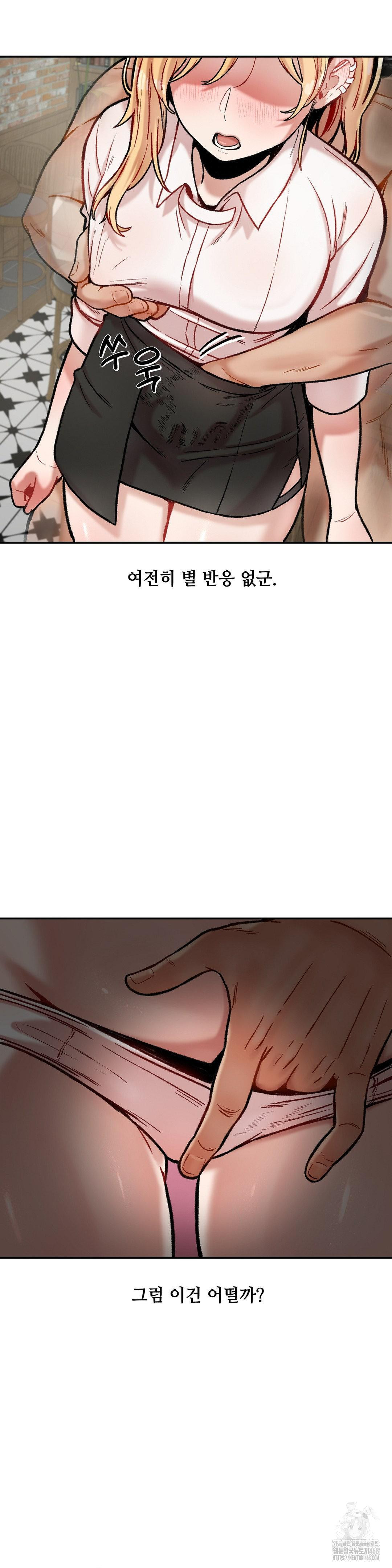 An Invisible Kiss Raw - Chapter 13 [photo 12] - MangaPorn