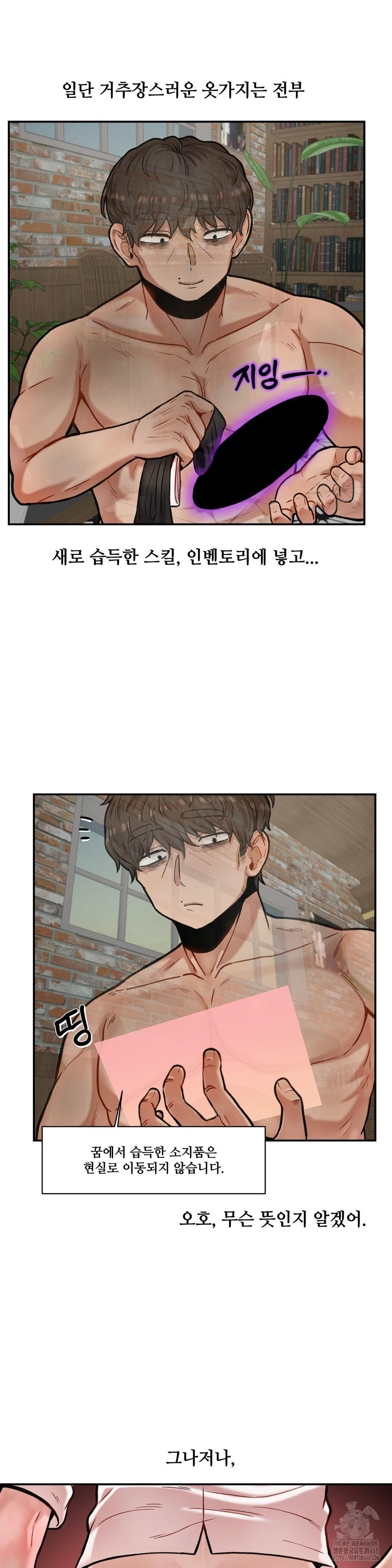 An Invisible Kiss Raw - Chapter 13 [photo 17] - MangaPorn