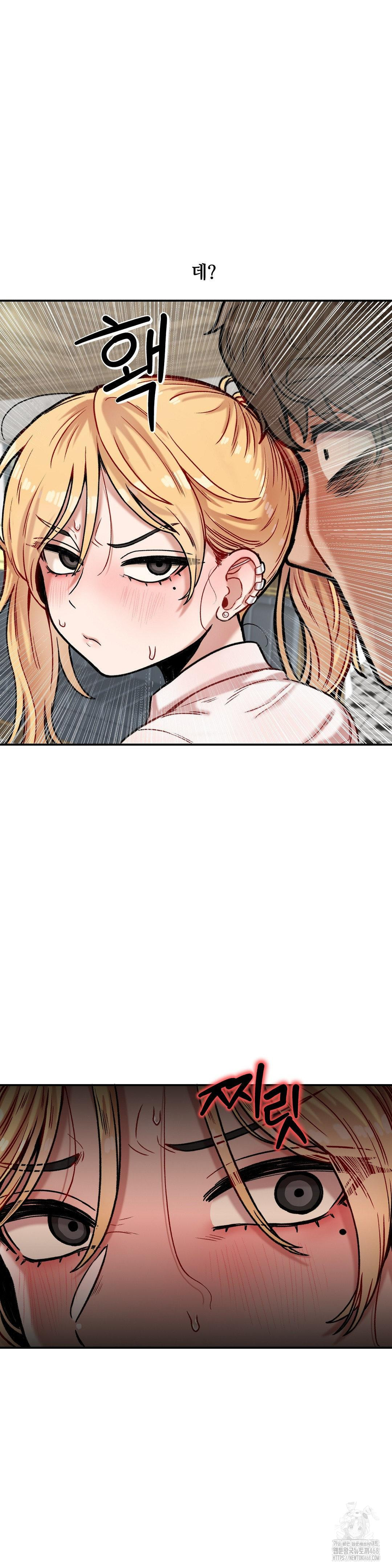 An Invisible Kiss Raw - Chapter 13 [photo 21] - MangaPorn