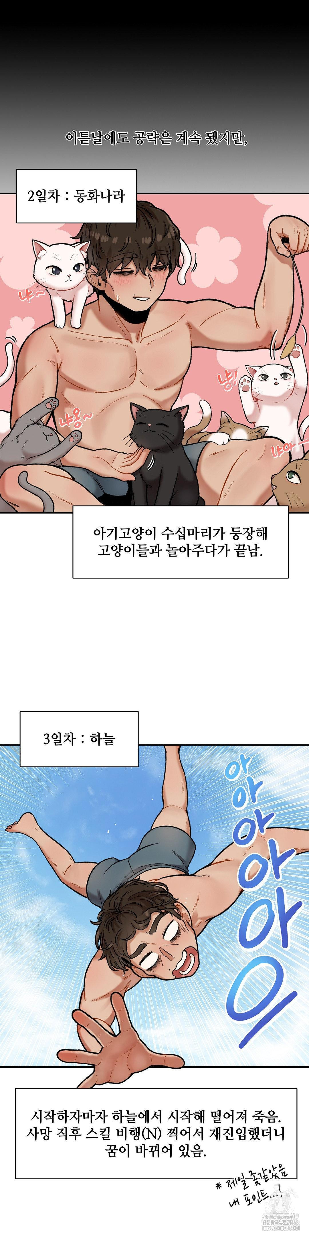 An Invisible Kiss Raw - Chapter 13 [photo 6] - MangaPorn