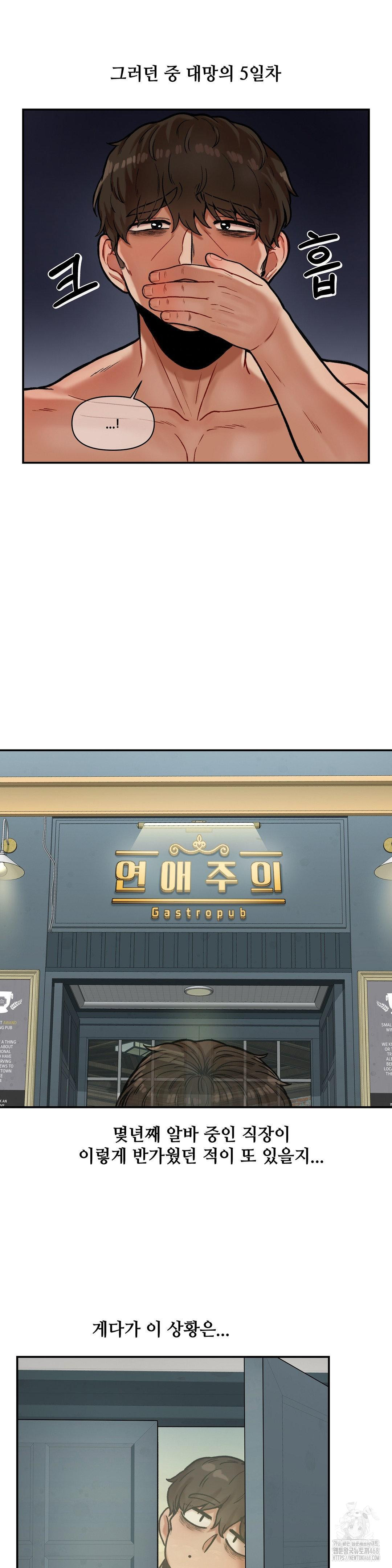 An Invisible Kiss Raw - Chapter 13 [photo 7] - MangaPorn