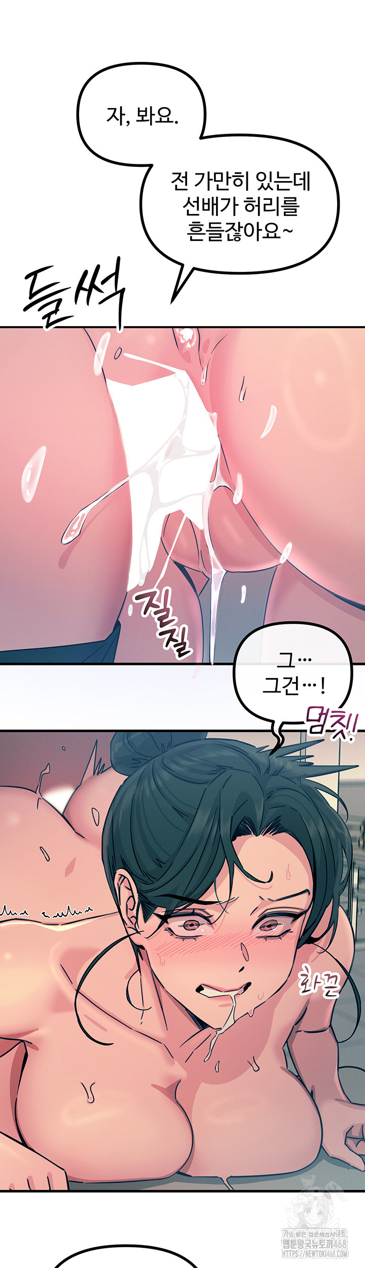 You Won’t Get Me Twice Raw - Chapter 16 [photo 10] - MangaPorn