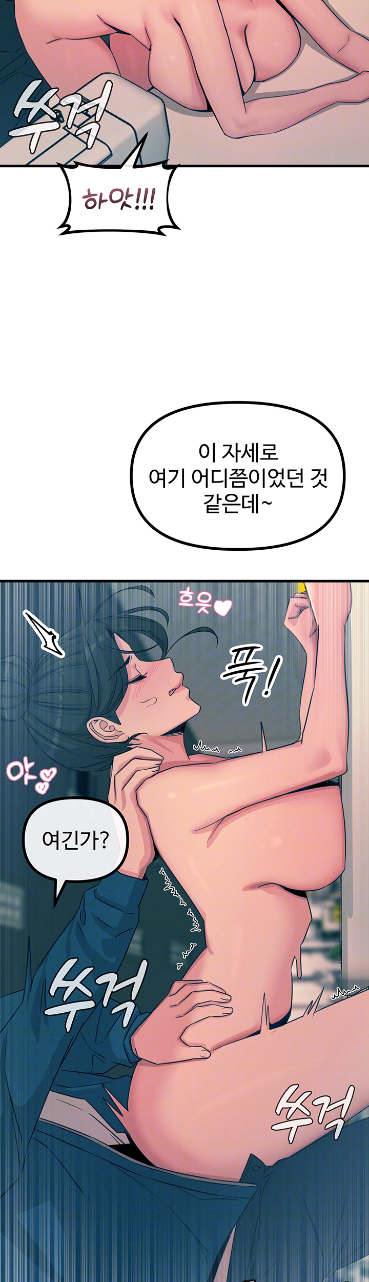 You Won’t Get Me Twice Raw - Chapter 16 [photo 12] - MangaPorn