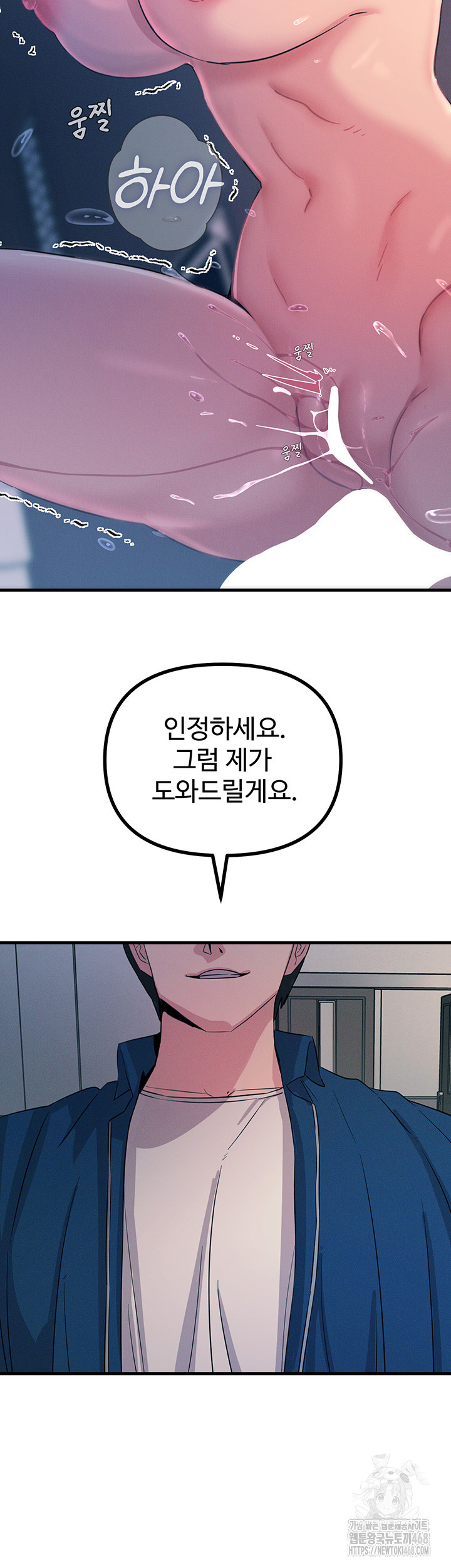 You Won’t Get Me Twice Raw - Chapter 16 [photo 23] - MangaPorn