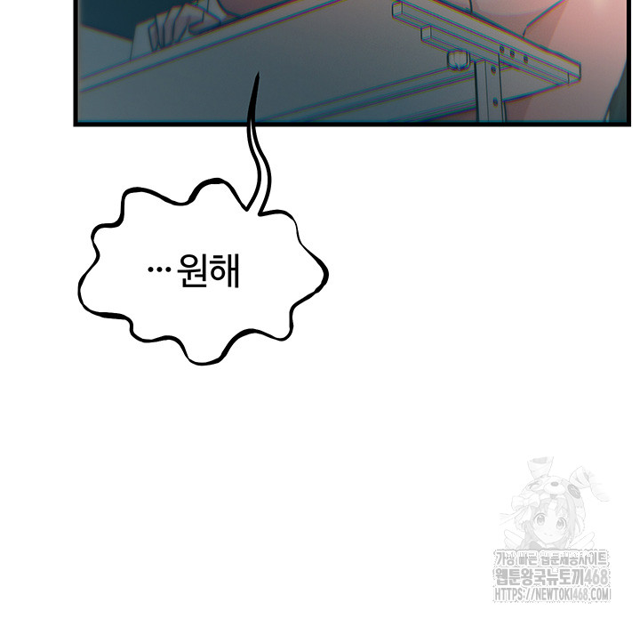 You Won’t Get Me Twice Raw - Chapter 16 [photo 28] - MangaPorn