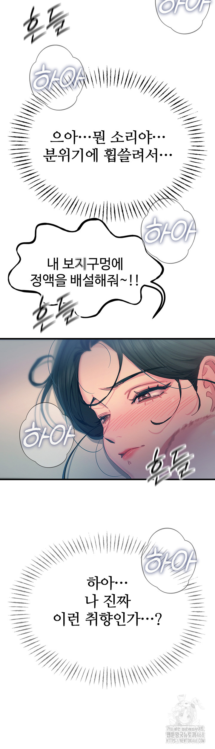 You Won’t Get Me Twice Raw - Chapter 16 [photo 36] - MangaPorn