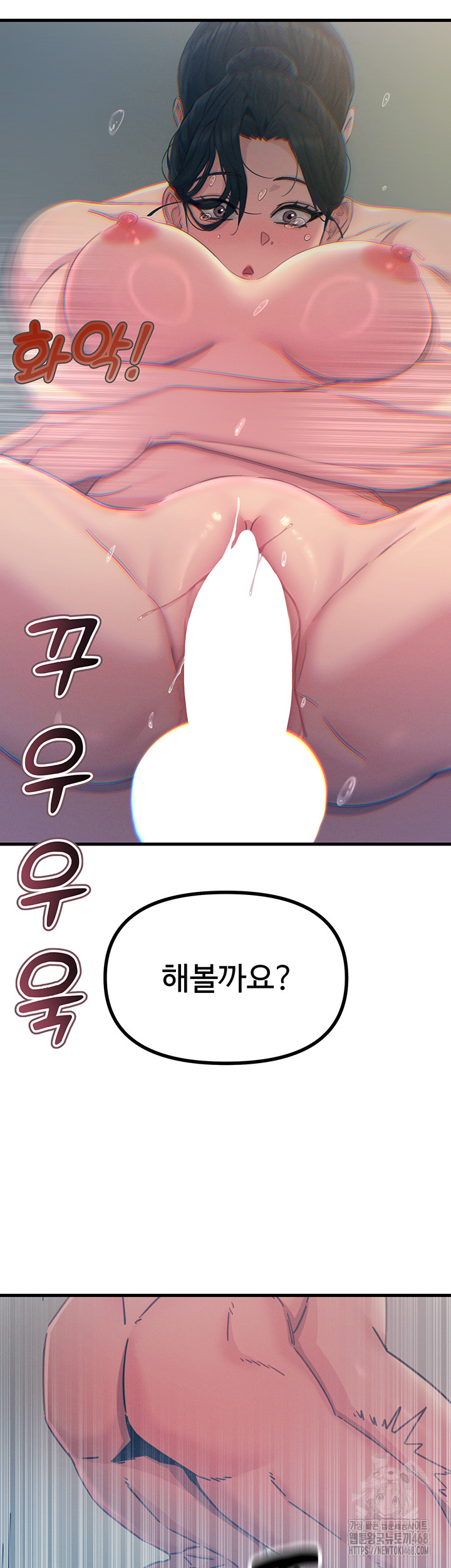 You Won’t Get Me Twice Raw - Chapter 17 [photo 16] - MangaPorn