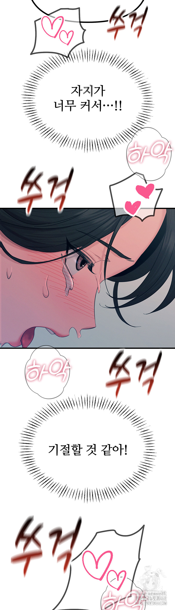 You Won’t Get Me Twice Raw - Chapter 17 [photo 19] - MangaPorn