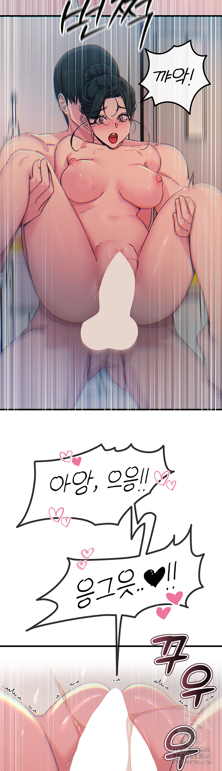 You Won’t Get Me Twice Raw - Chapter 17 [photo 21] - MangaPorn