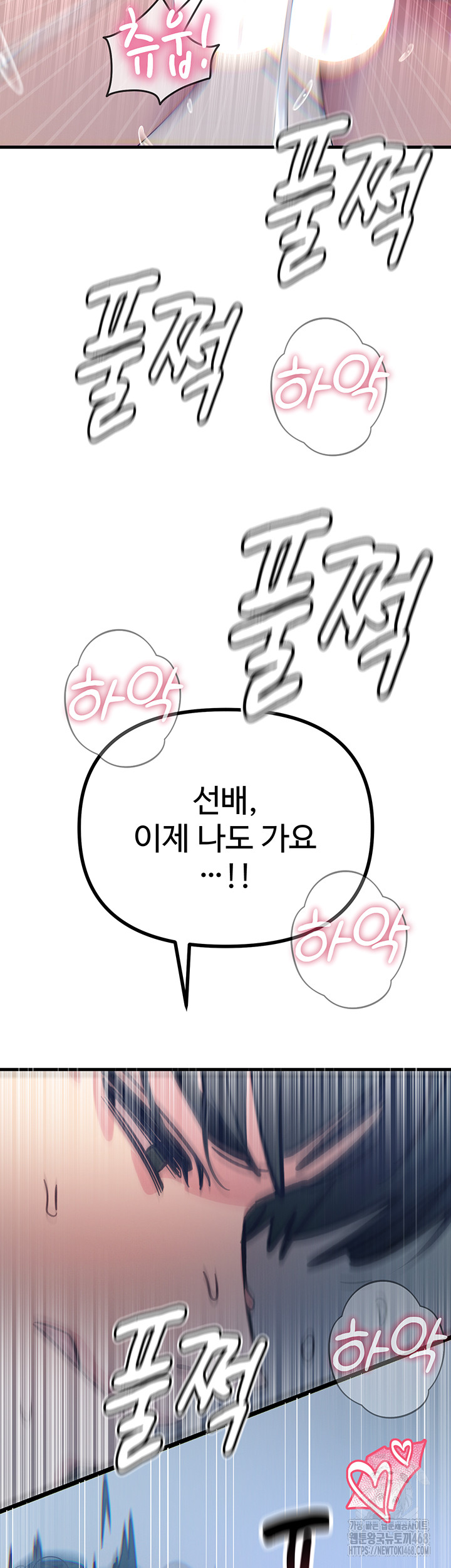 You Won’t Get Me Twice Raw - Chapter 17 [photo 32] - MangaPorn