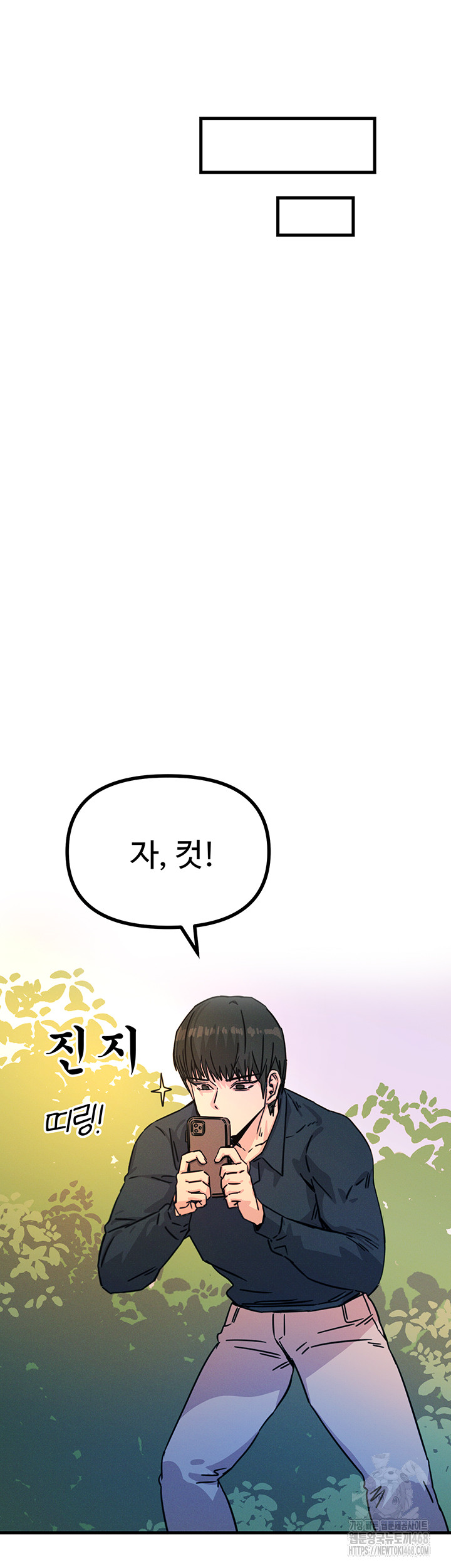 You Won’t Get Me Twice Raw - Chapter 17 [photo 45] - MangaPorn