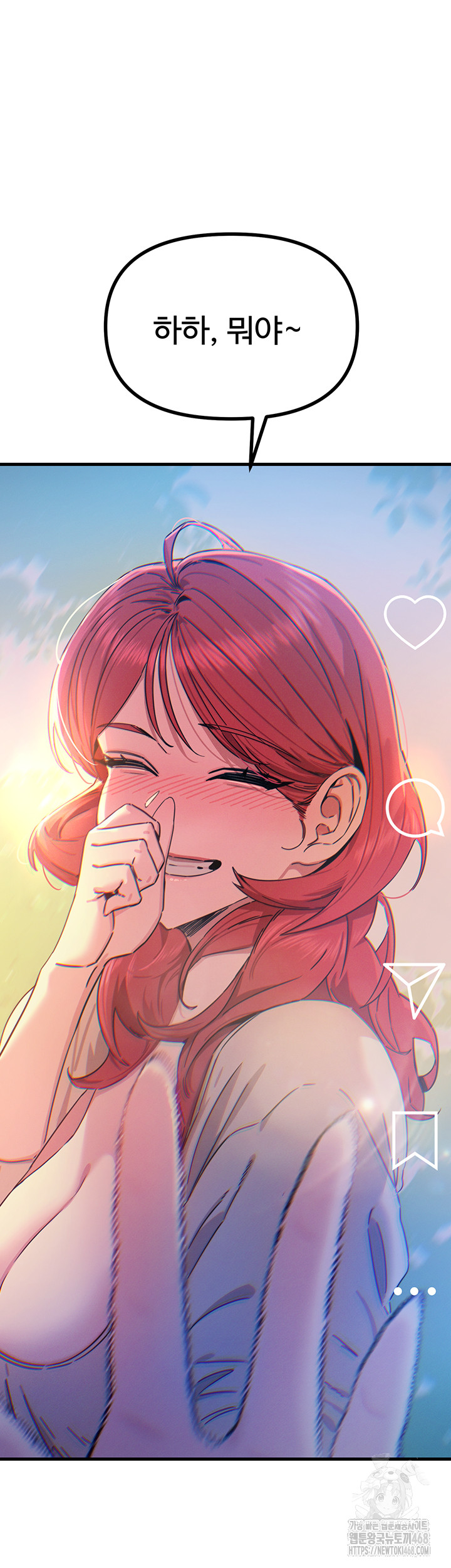 You Won’t Get Me Twice Raw - Chapter 17 [photo 46] - MangaPorn