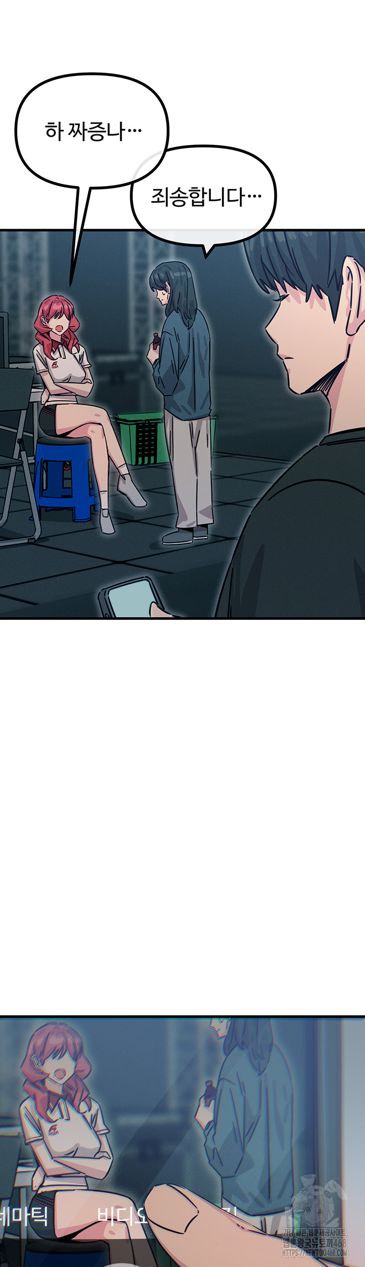 You Won’t Get Me Twice Raw - Chapter 17 [photo 52] - MangaPorn