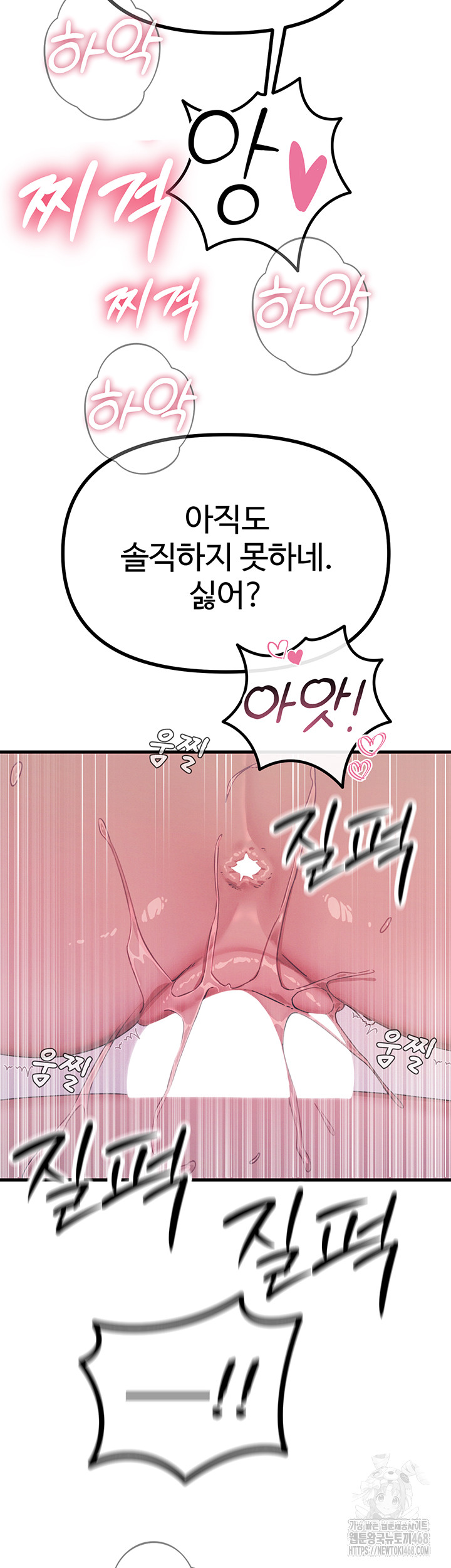 You Won’t Get Me Twice Raw - Chapter 17 [photo 7] - MangaPorn
