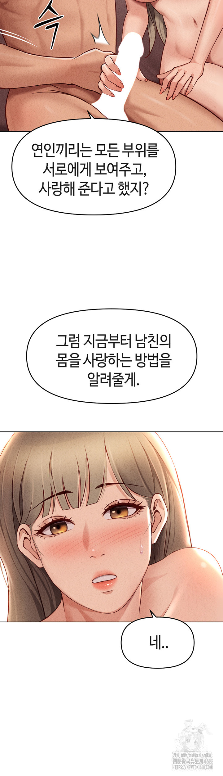 Common Sense Manipulation Program Raw - Chapter 9 [photo 49] - MangaPorn