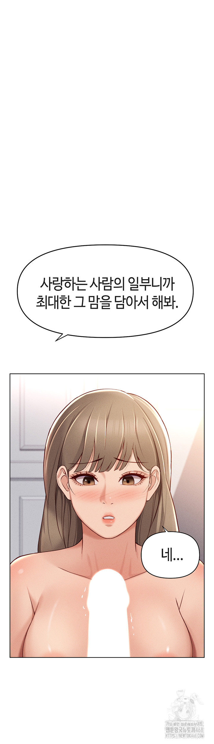 Common Sense Manipulation Program Raw - Chapter 9 [photo 60] - MangaPorn
