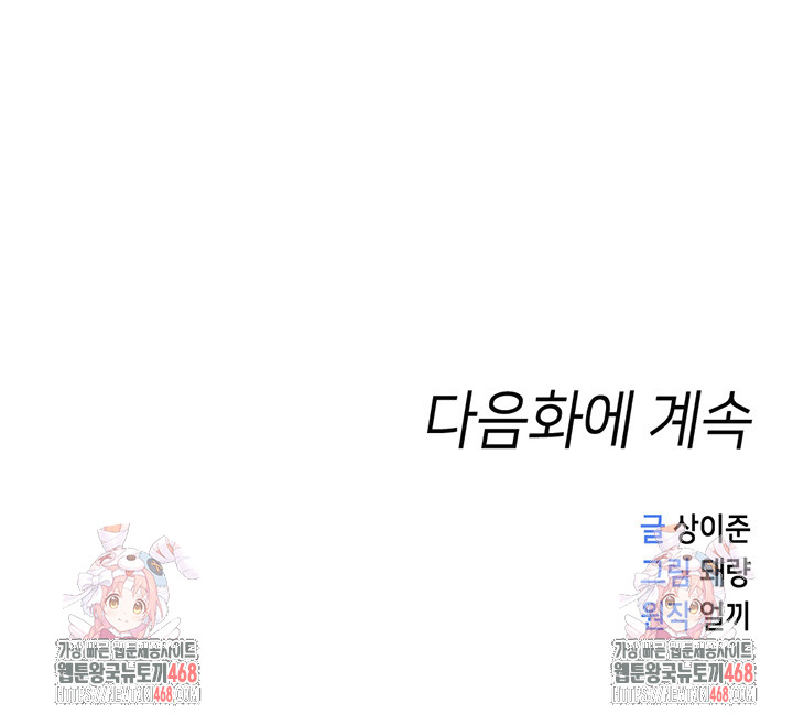 Common Sense Manipulation Program Raw - Chapter 9 [photo 63] - MangaPorn