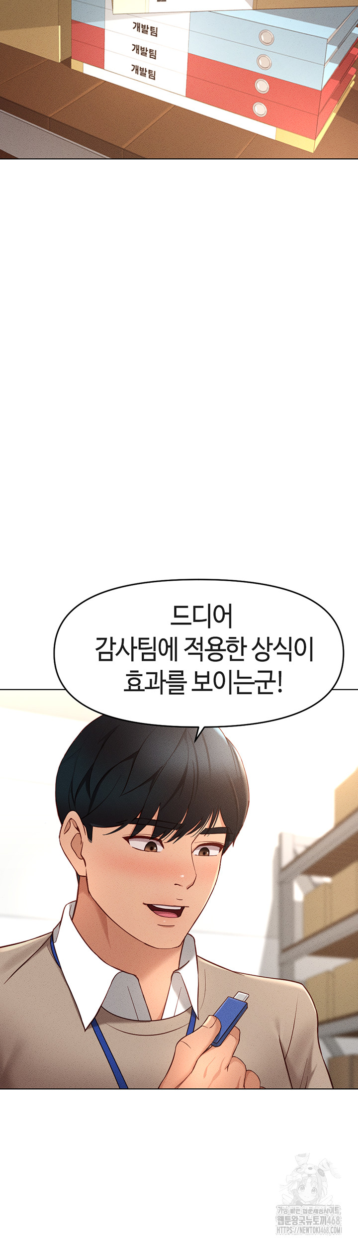 Common Sense Manipulation Program Raw - Chapter 10 [photo 42] - MangaPorn