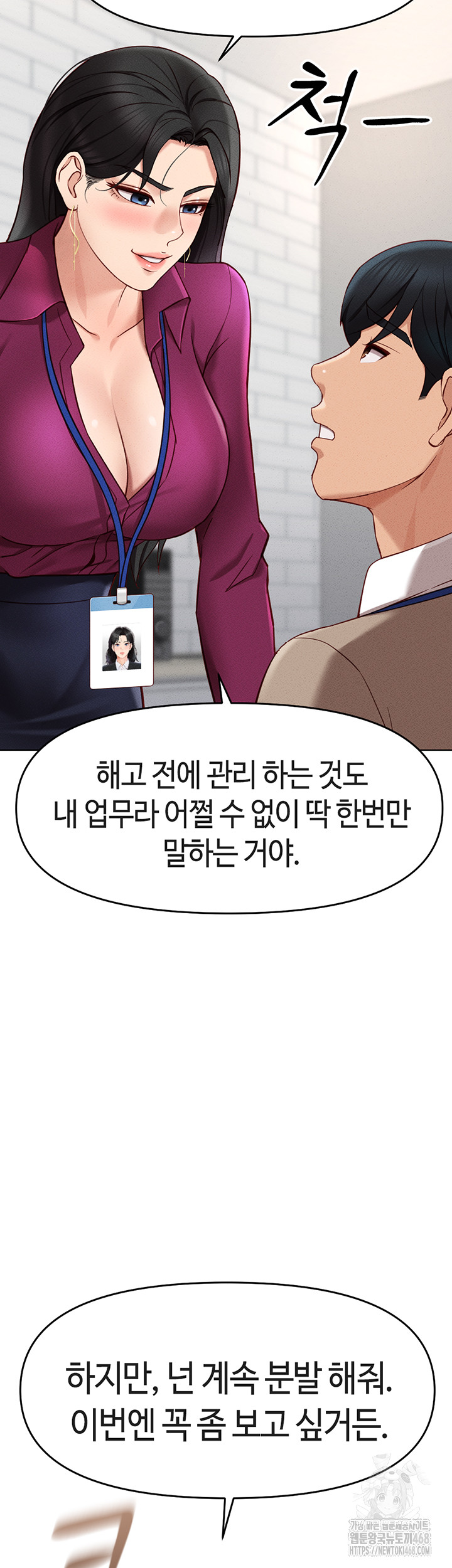 Common Sense Manipulation Program Raw - Chapter 10 [photo 64] - MangaPorn