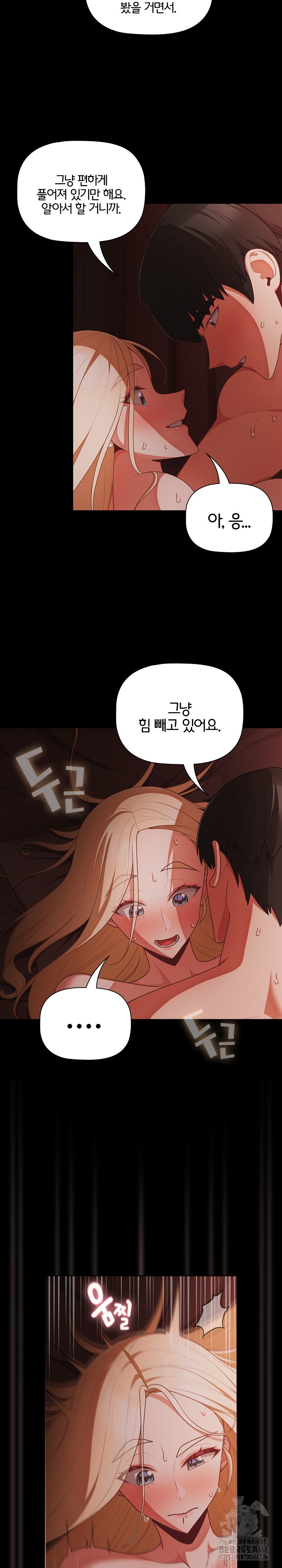 People of The Dark Raw - Chapter 15 [photo 14] - MangaPorn