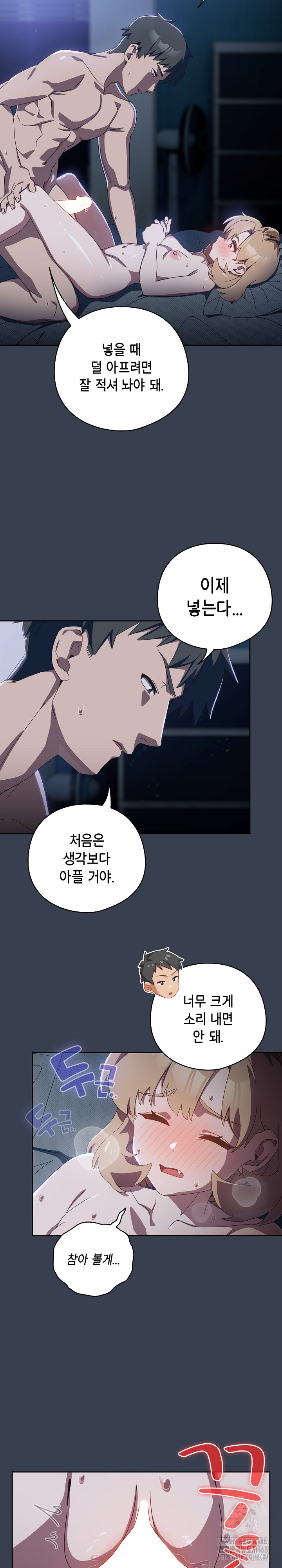 Like No Other Raw - Chapter 32 [photo 16] - MangaPorn