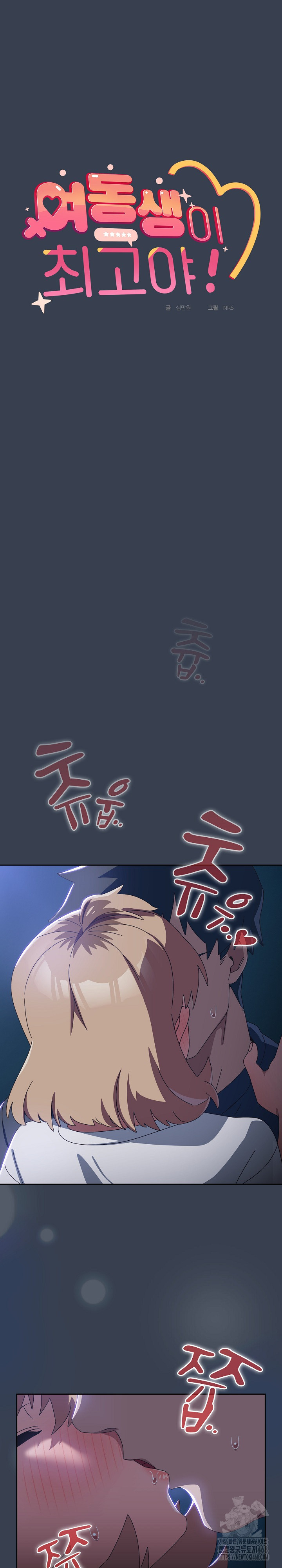 Like No Other Raw - Chapter 32 [photo 2] - MangaPorn