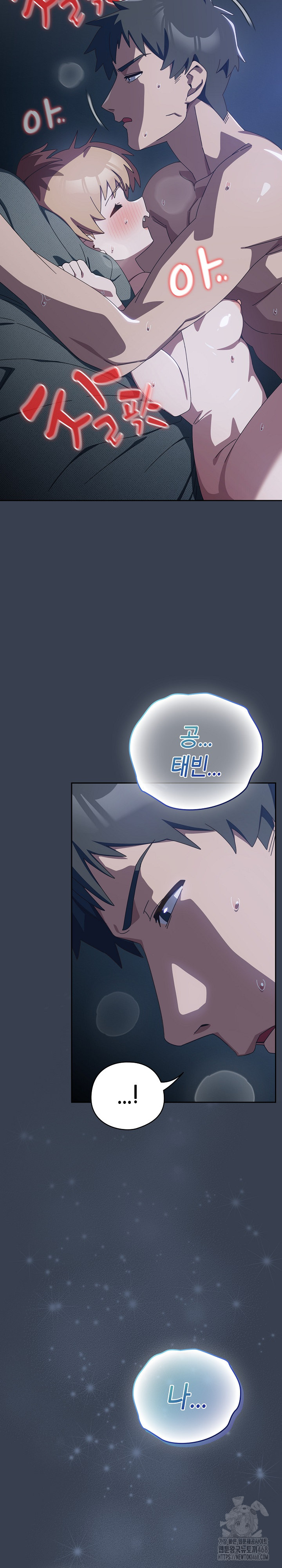 Like No Other Raw - Chapter 32 [photo 26] - MangaPorn