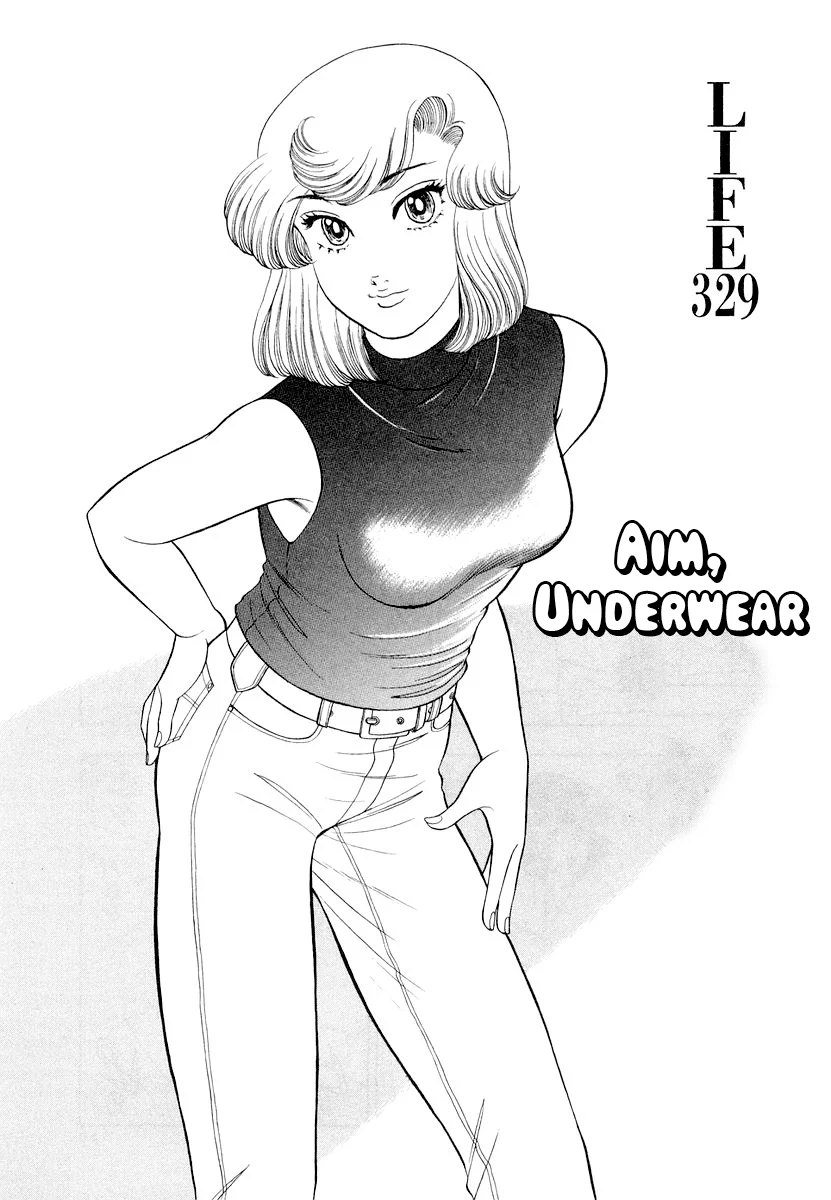 Amai Seikatsu - Chapter 329 [photo 2] - MangaPorn
