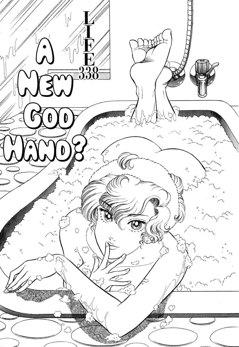 Amai Seikatsu - Chapter 338 [photo 2] - MangaPorn