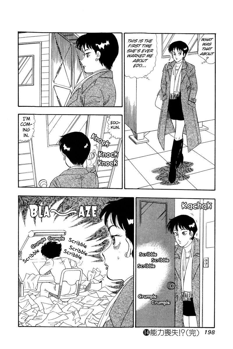 Amai Seikatsu - Chapter 156 [photo 17] - MangaPorn