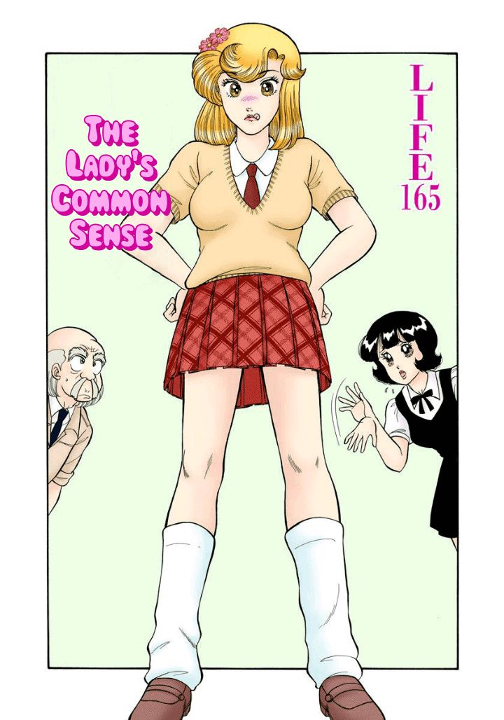 Amai Seikatsu - Chapter 165 [photo 2] - MangaPorn