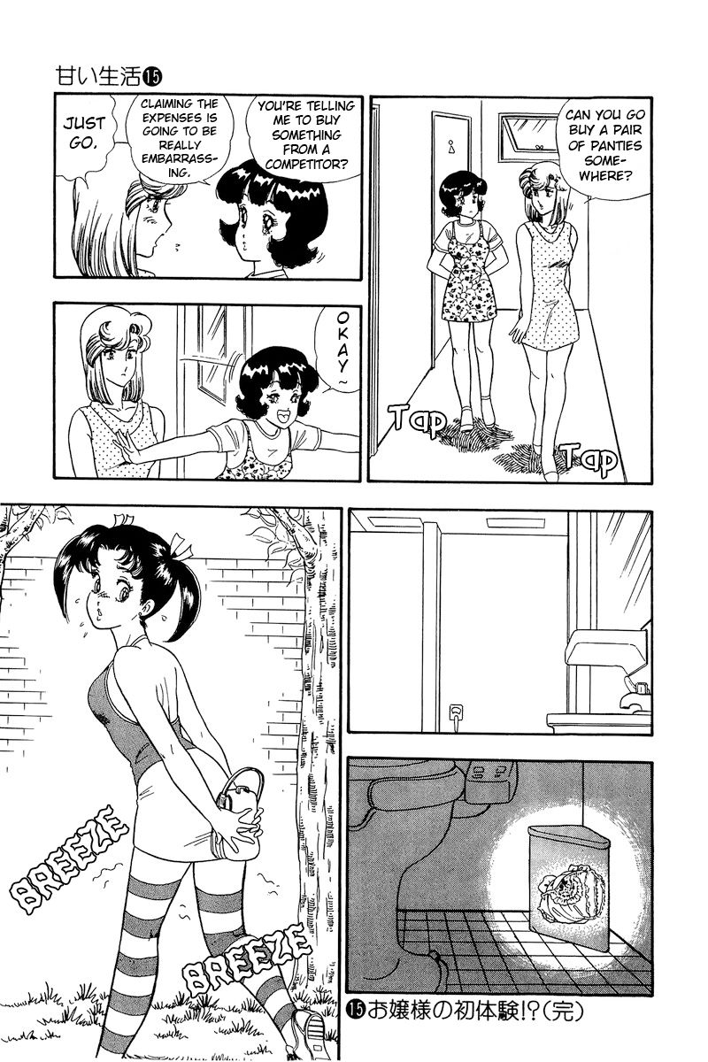 Amai Seikatsu - Chapter 170 [photo 14] - MangaPorn
