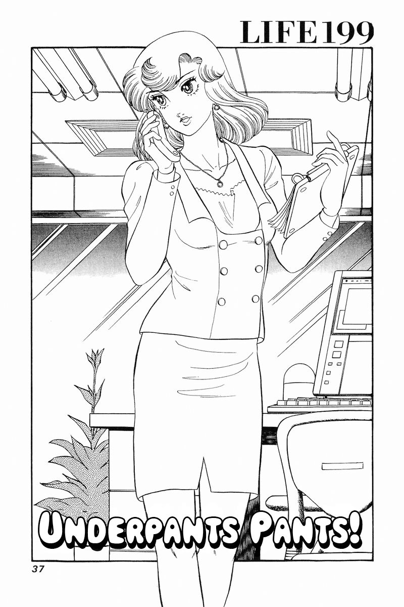 Amai Seikatsu - Chapter 199 [photo 2] - MangaPorn