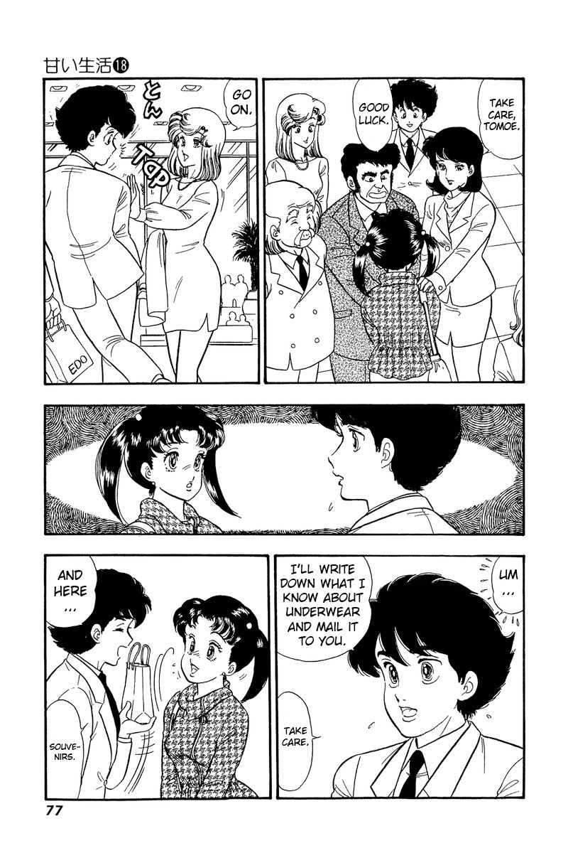 Amai Seikatsu - Chapter 201 [photo 12] - MangaPorn
