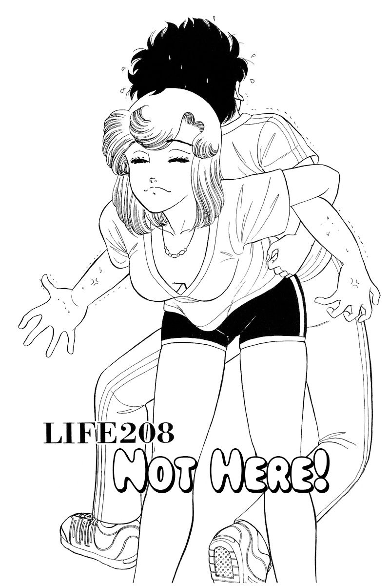 Amai Seikatsu - Chapter 208 [photo 2] - MangaPorn