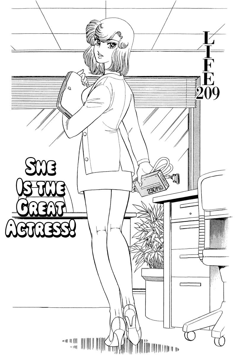 Amai Seikatsu - Chapter 209 [photo 2] - MangaPorn