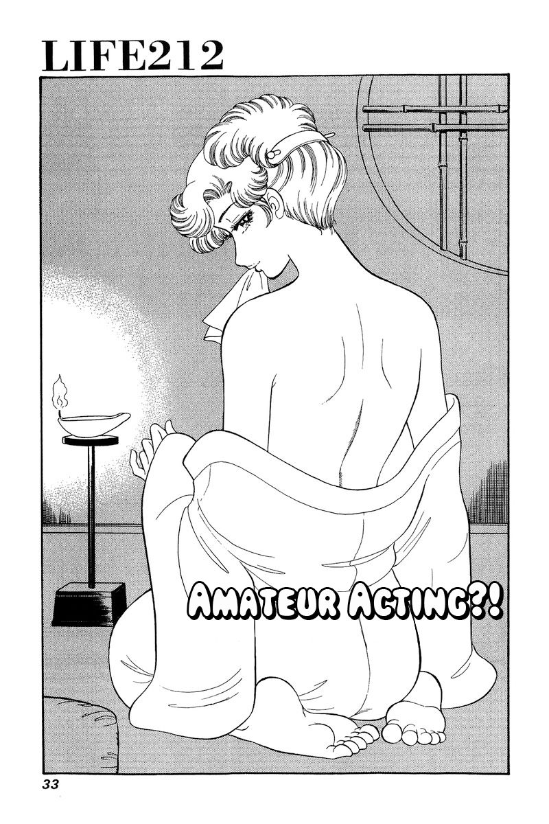 Amai Seikatsu - Chapter 212 [photo 2] - MangaPorn