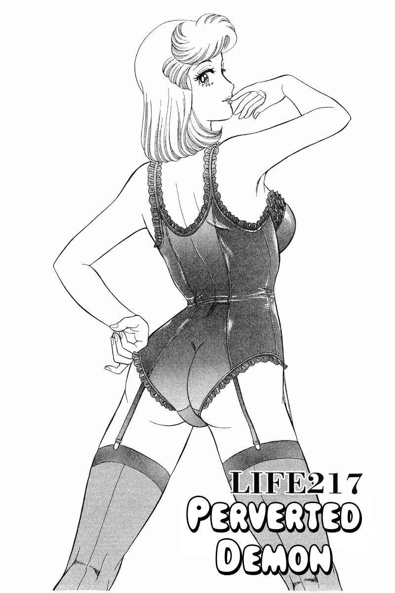 Amai Seikatsu - Chapter 217 [photo 2] - MangaPorn