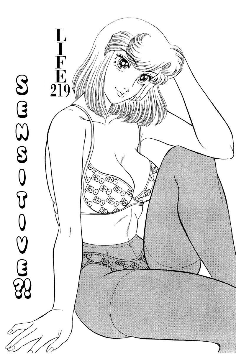 Amai Seikatsu - Chapter 219 [photo 2] - MangaPorn