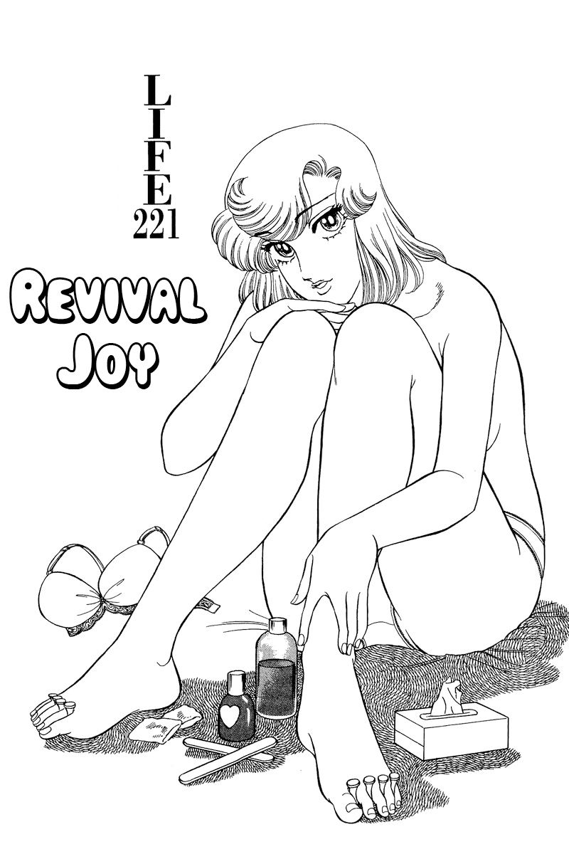 Amai Seikatsu - Chapter 221 [photo 2] - MangaPorn