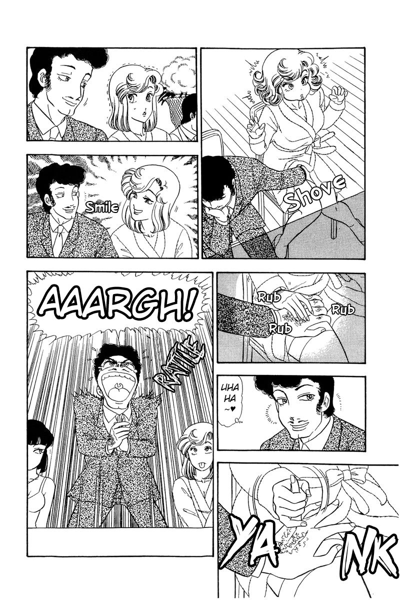 Amai Seikatsu - Chapter 222 [photo 13] - MangaPorn