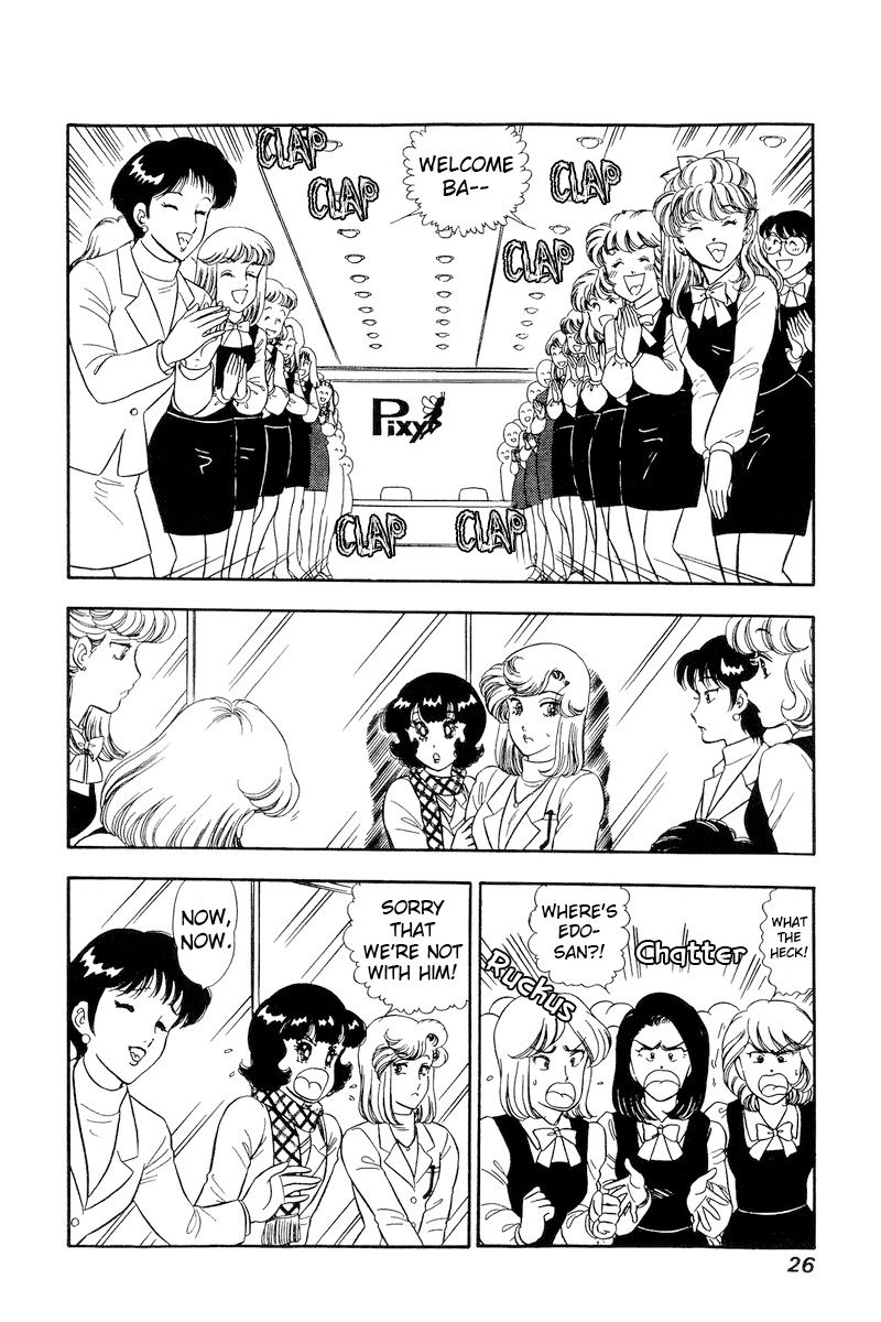 Amai Seikatsu - Chapter 224 [photo 5] - MangaPorn