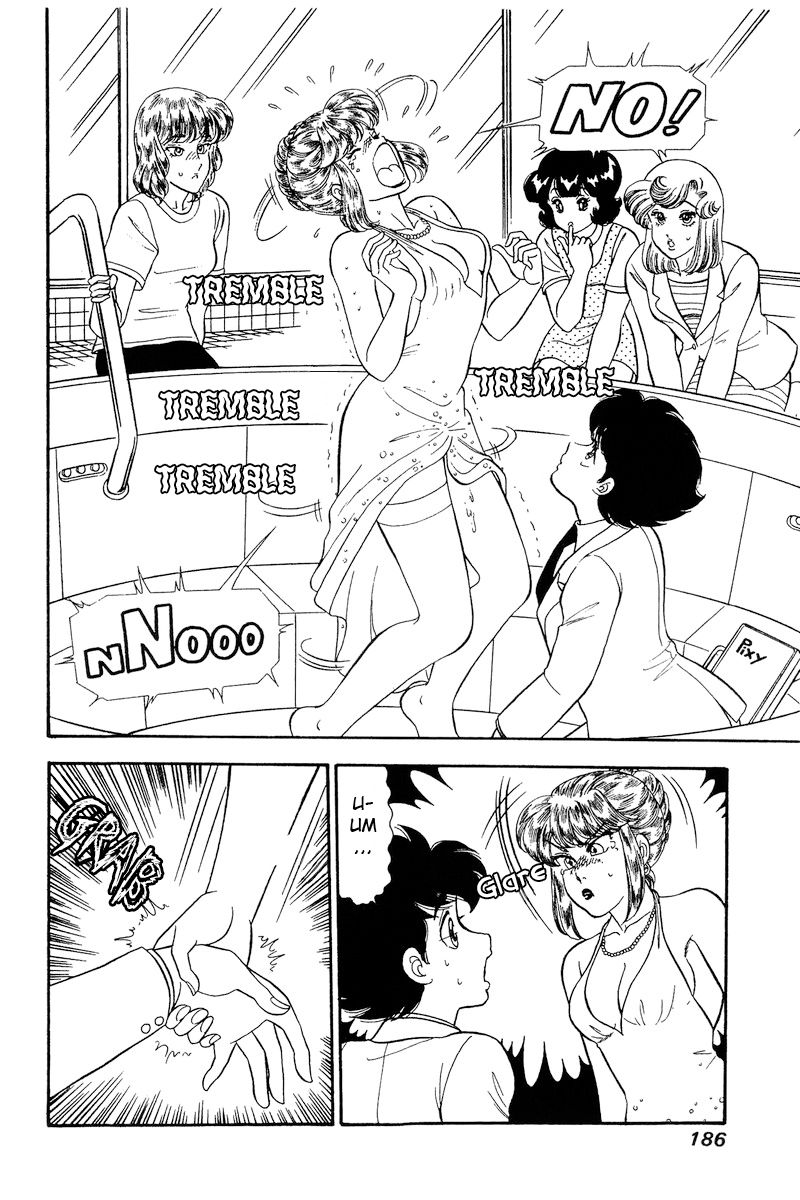 Amai Seikatsu - Chapter 235 [photo 3] - MangaPorn