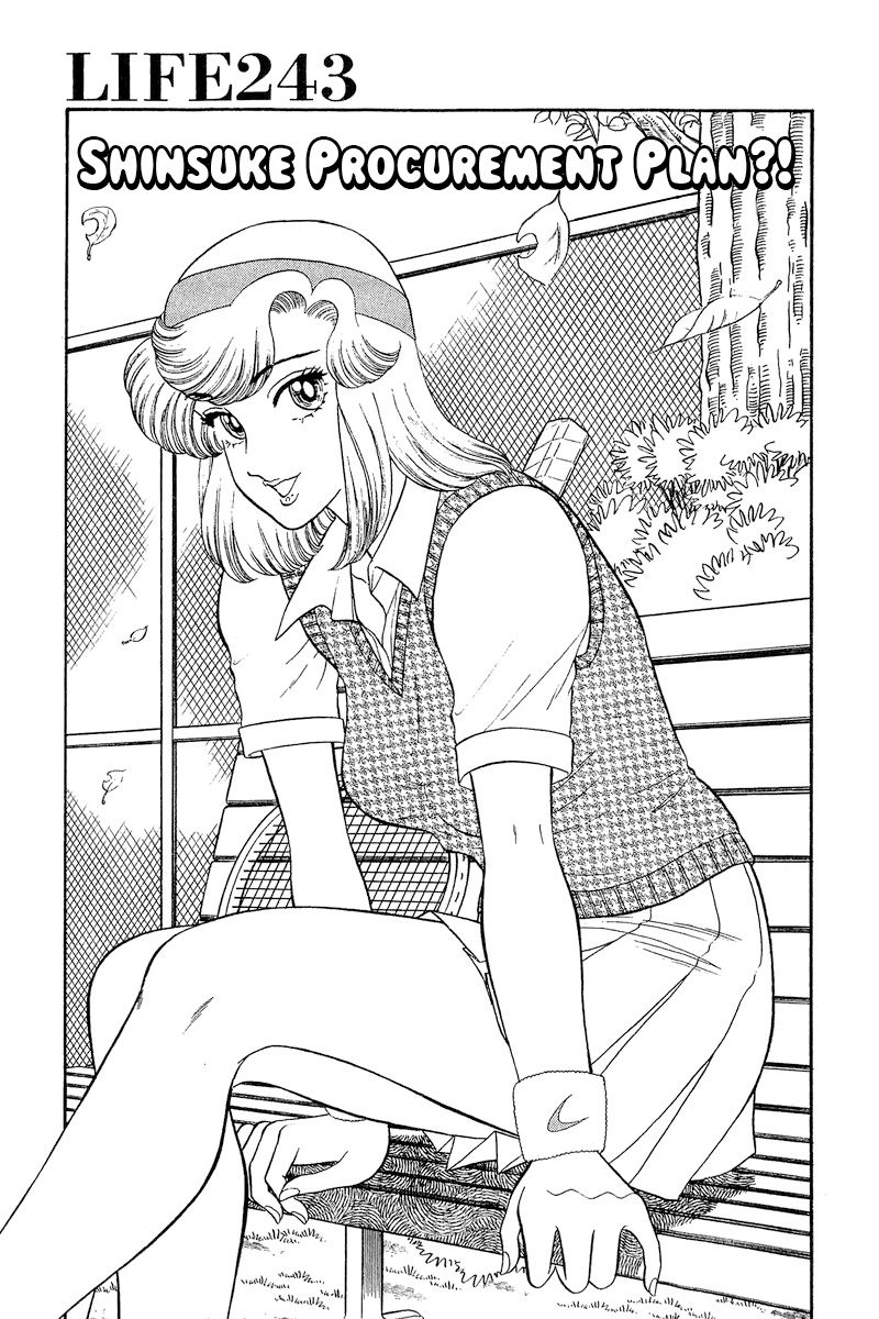 Amai Seikatsu - Chapter 243 [photo 2] - MangaPorn