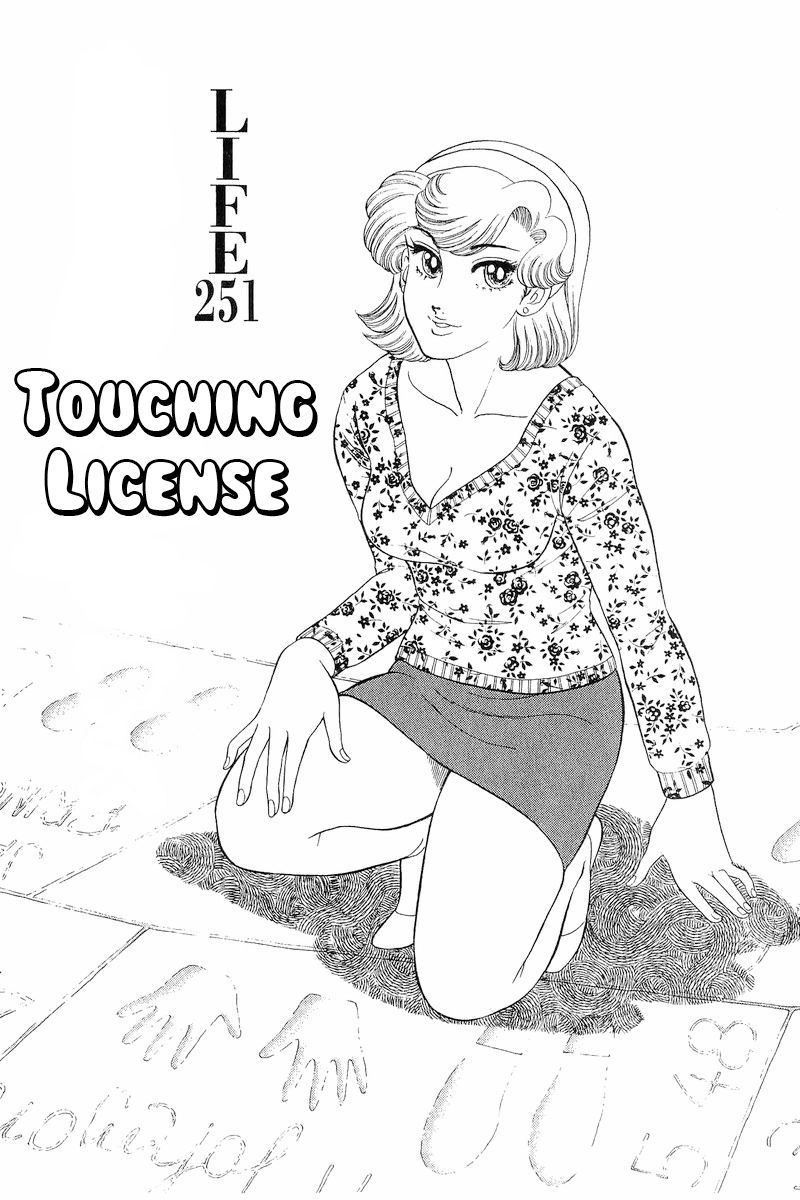 Amai Seikatsu - Chapter 251 [photo 2] - MangaPorn