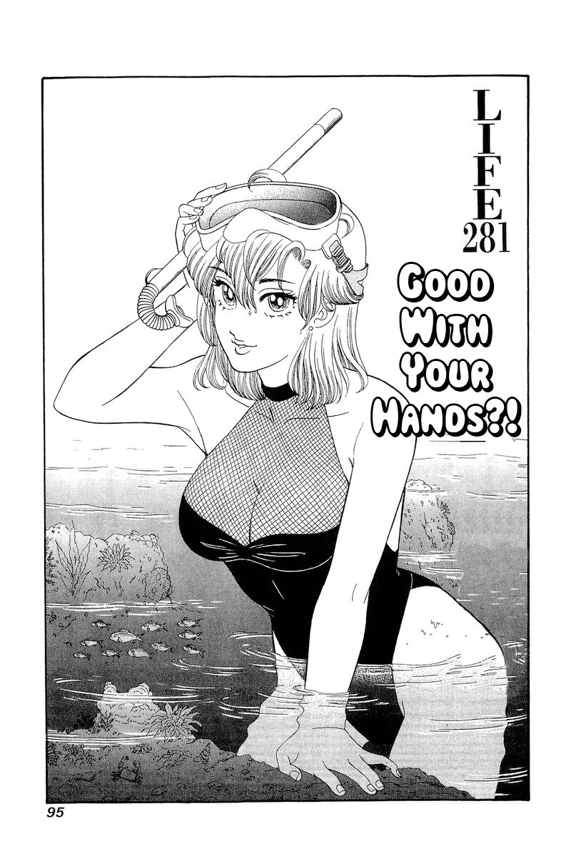 Amai Seikatsu - Chapter 281 [photo 2] - MangaPorn