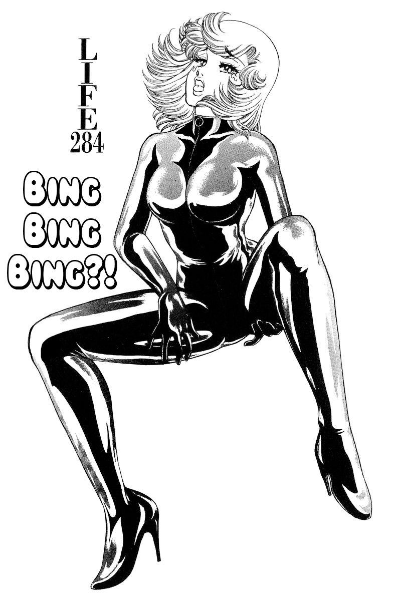 Amai Seikatsu - Chapter 284 [photo 2] - MangaPorn