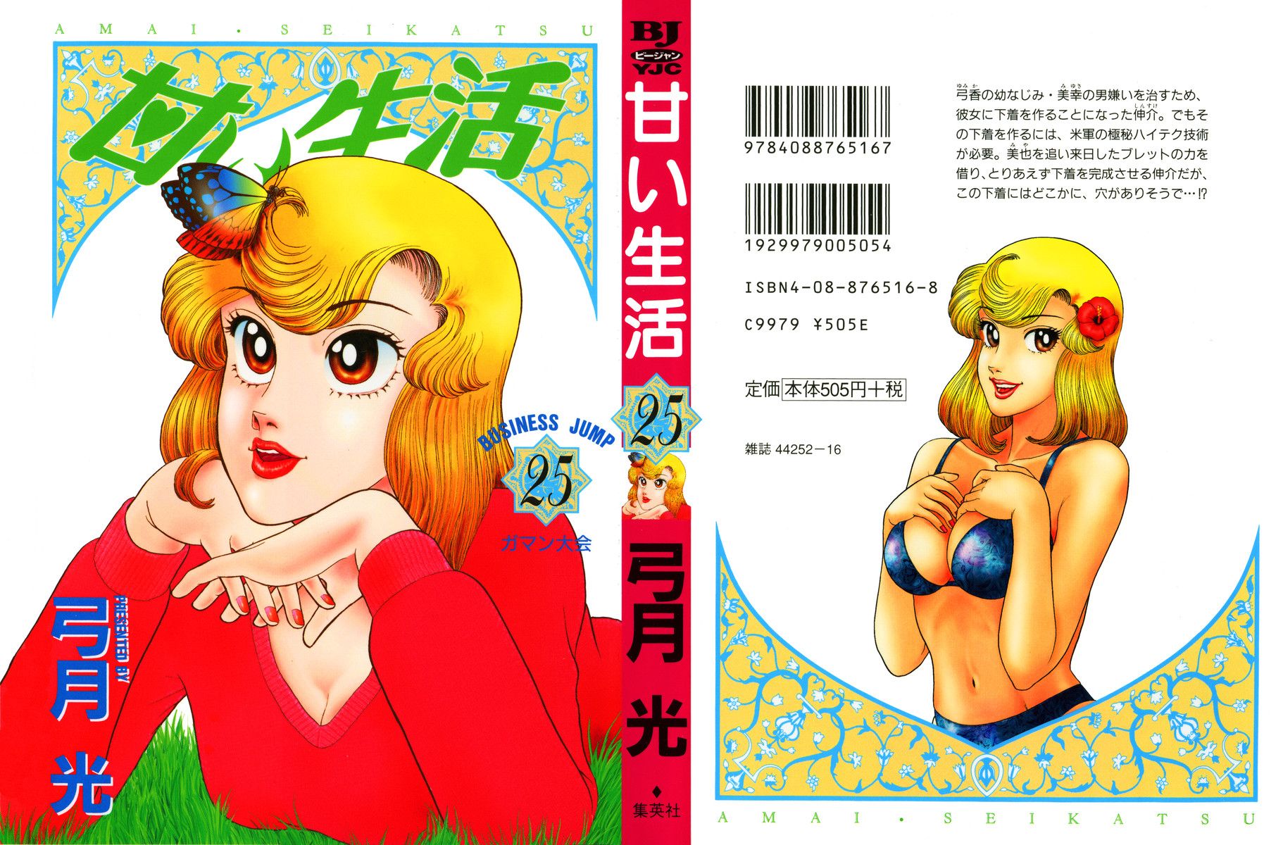 Amai Seikatsu - Chapter 288 [photo 2] - MangaPorn