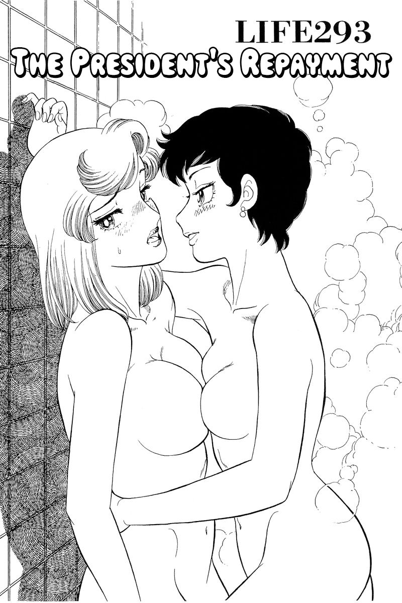 Amai Seikatsu - Chapter 293 [photo 2] - MangaPorn