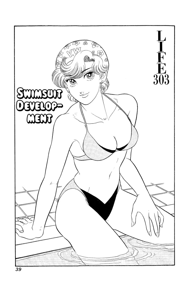 Amai Seikatsu - Chapter 303 [photo 2] - MangaPorn
